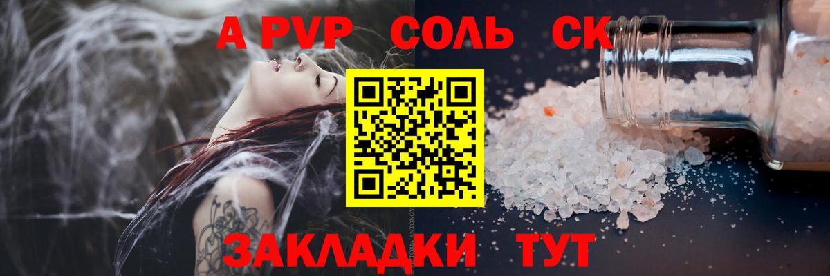 Alpha PVP СК  Alpha PVP Crystall  Альметьевск  Вход с VPN  Alpha-PVP мука 