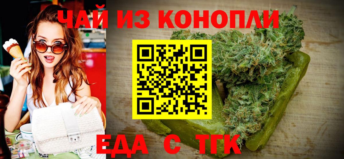 Альметьевск  ТГК  МЕФ кристаллы  Вход с VPN  Гашиш  Бошки Шишки  MDMA 