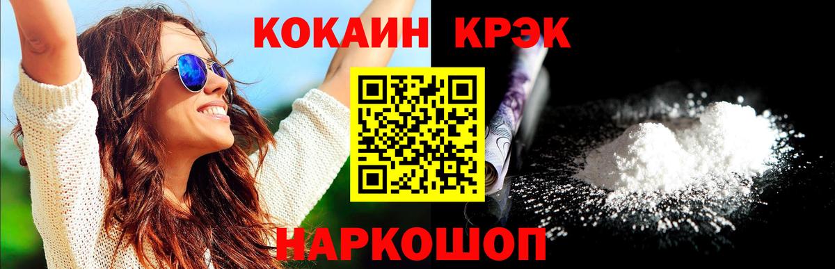 Альметьевск  Cocaine Колумбийский  Cocaine  Вход с VPN  COCAIN 97% 