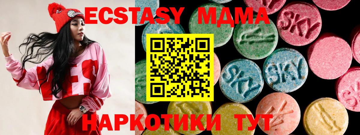 Экстази TESLA Альметьевск