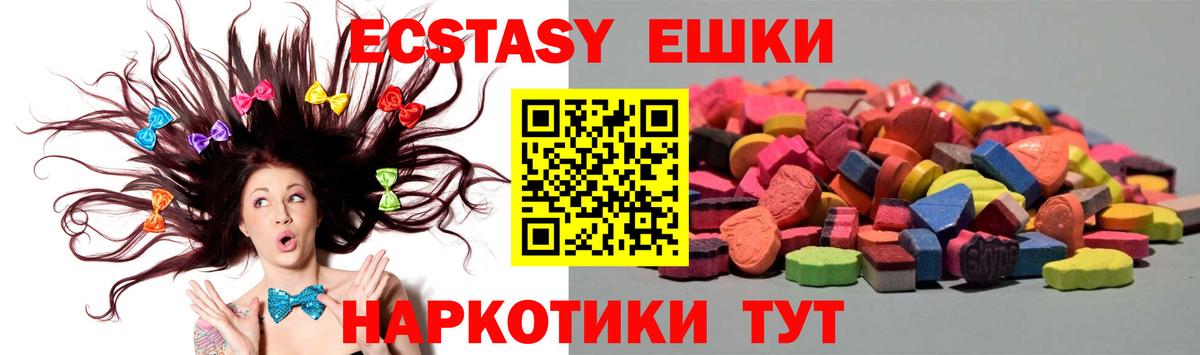 Альметьевск  Ecstasy  мега   Экстази 250 мг  Ecstasy 280мг  Вход с VPN 
