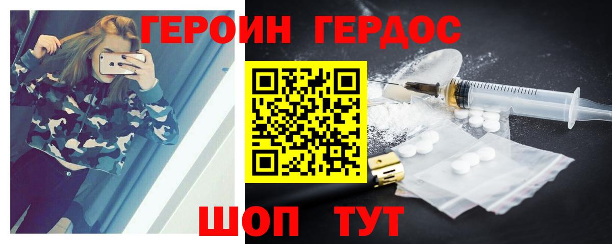 ГЕРОИН гречка  Вход с VPN  Героин  Альметьевск 