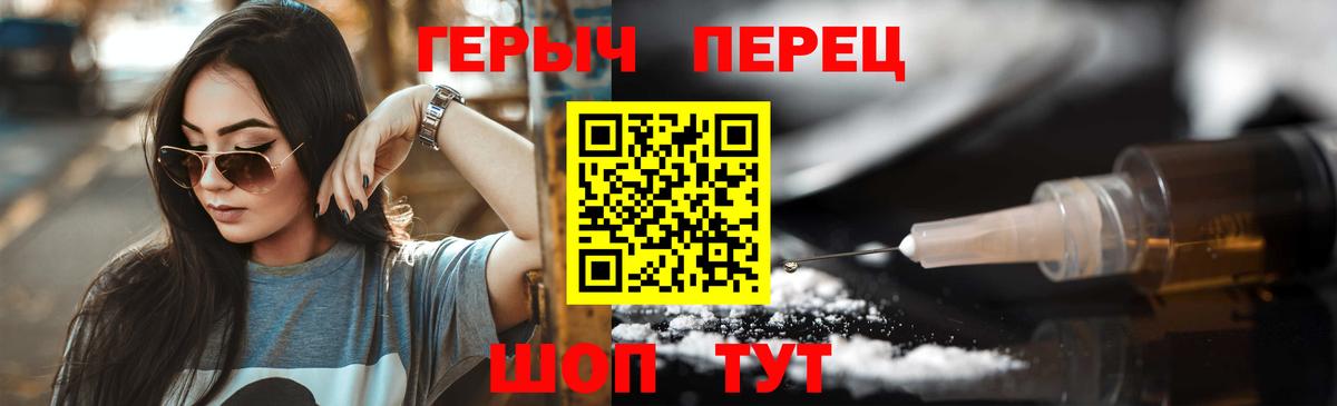 Героин хмурый Альметьевск