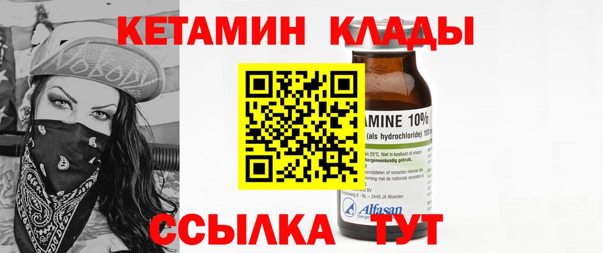 Альметьевск  Кетамин VHQ  Вход с VPN    как зайти  КЕТАМИН VHQ 