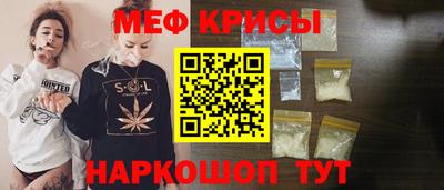 меф Анжеро-Судженск