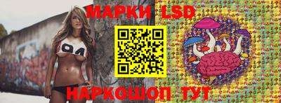 марки lsd Ангарск