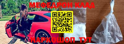 меф Анжеро-Судженск
