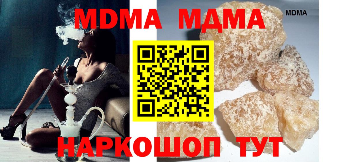 МДМА  МДМА Molly  МДМА Molly  Вход с VPN  Альметьевск 