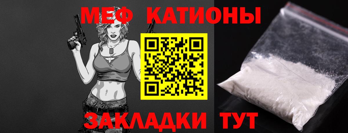 Мефедрон  Альметьевск