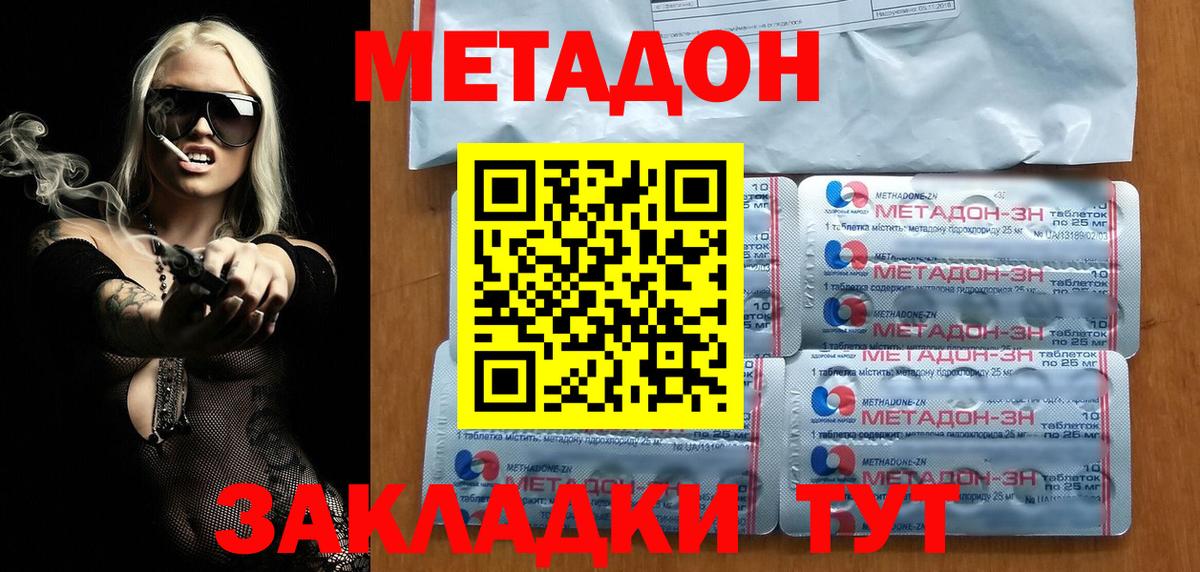 Метадон кристалл  Метадон мёд  shop состав  Вход с VPN  Альметьевск  omg маркетплейс 