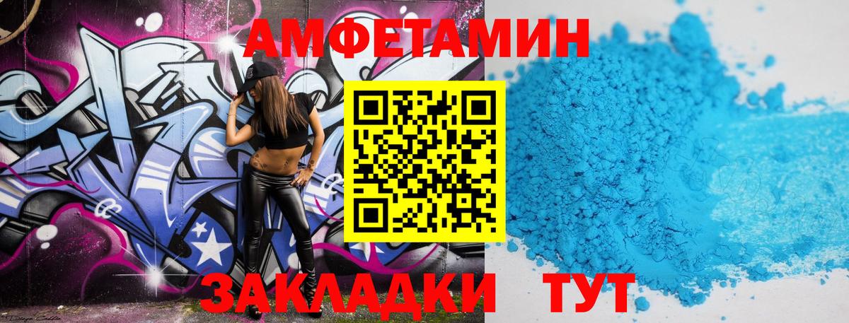 МЕТАМФЕТАМИН Декстрометамфетамин 99.9% Альметьевск