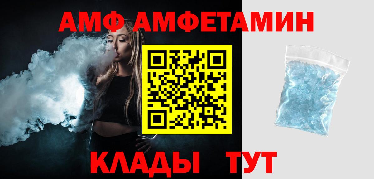 Альметьевск  МЕТАМФЕТАМИН Декстрометамфетамин 99.9%  Вход с VPN 
