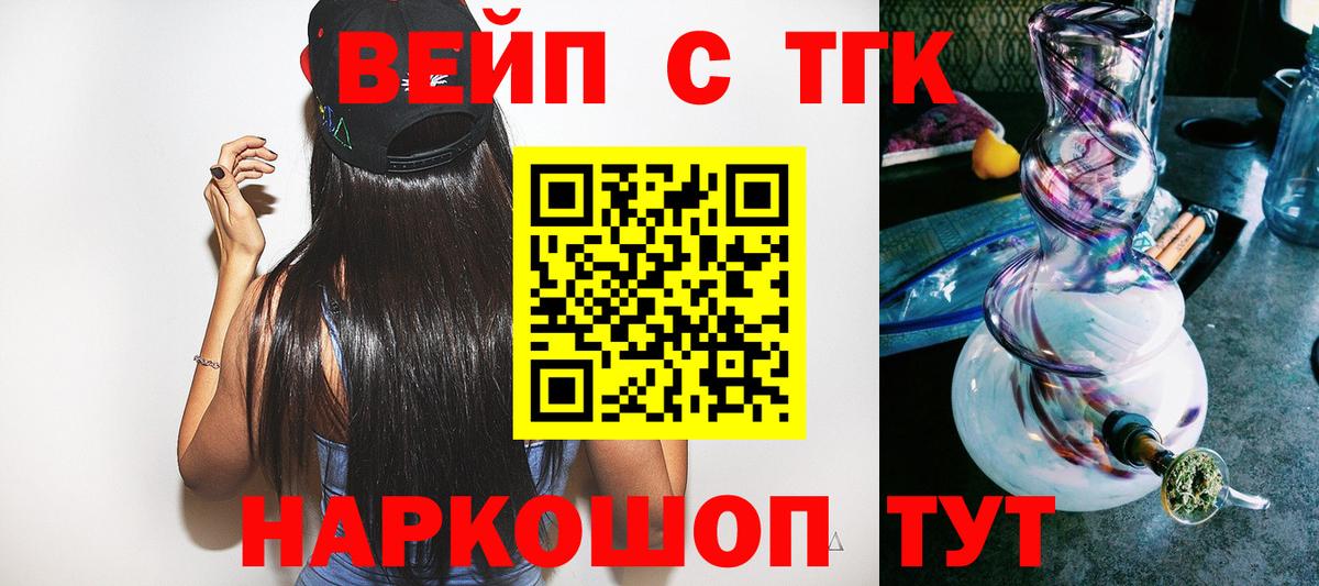 Альметьевск  Дистиллят ТГК гашишное масло  Дистиллят ТГК вейп с тгк  Вход с VPN 